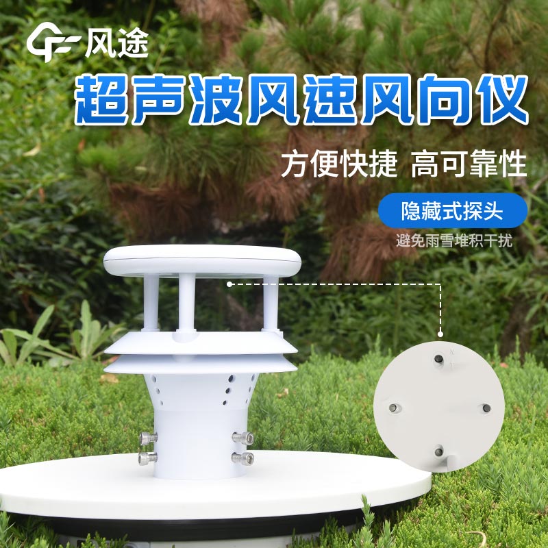 無線氣象傳感器網(wǎng)絡(luò)系統(tǒng)架構(gòu)解決方案