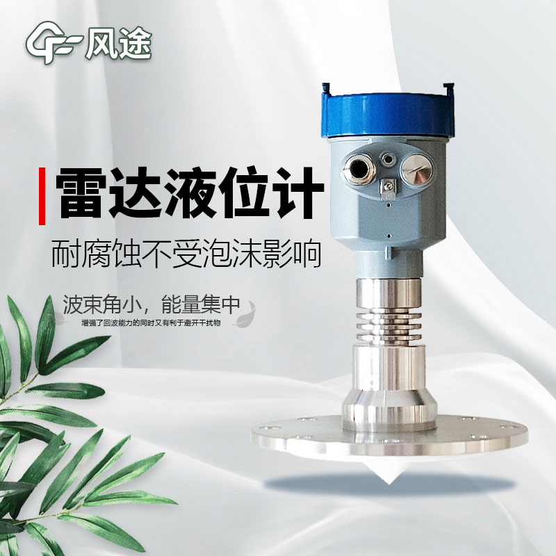 雷達(dá)液位計(jì)品牌有哪些？