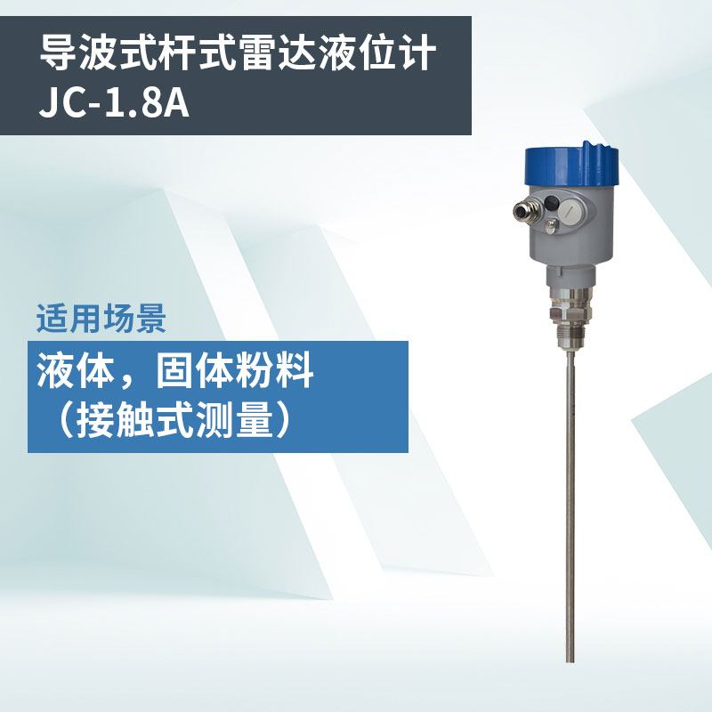 雷達(dá)液位計(jì)報(bào)價(jià)是多少？