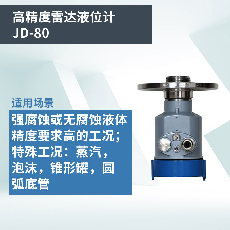 雷達(dá)液位計(jì)報(bào)價(jià)是多少？