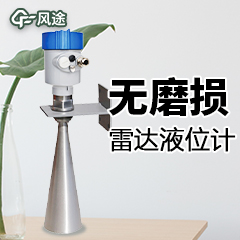 雷達導(dǎo)波液位計的原理、特點與區(qū)別