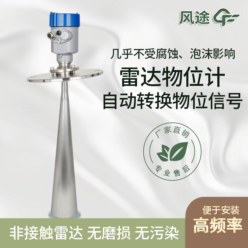 雷達(dá)物位計(jì)怎么調(diào)試？