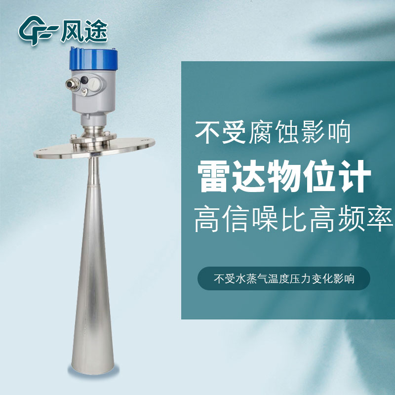 化工行業(yè)使用雷達(dá)物位計(jì)需要注意什么？