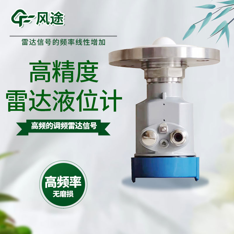 雷達液位計的誤差是怎么回事？
