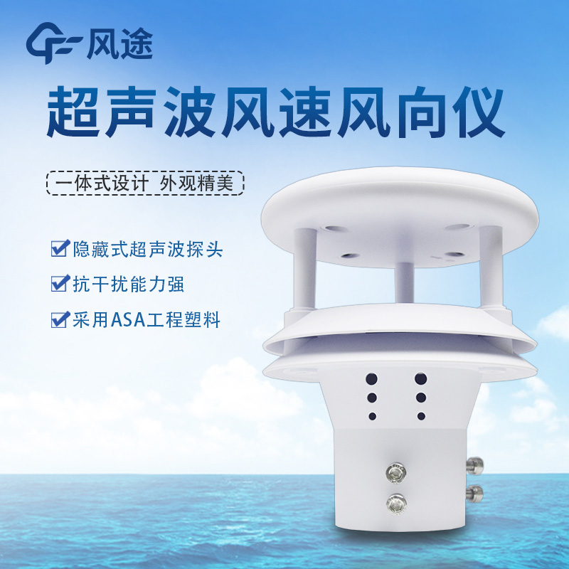 風(fēng)速報(bào)警儀是什么？