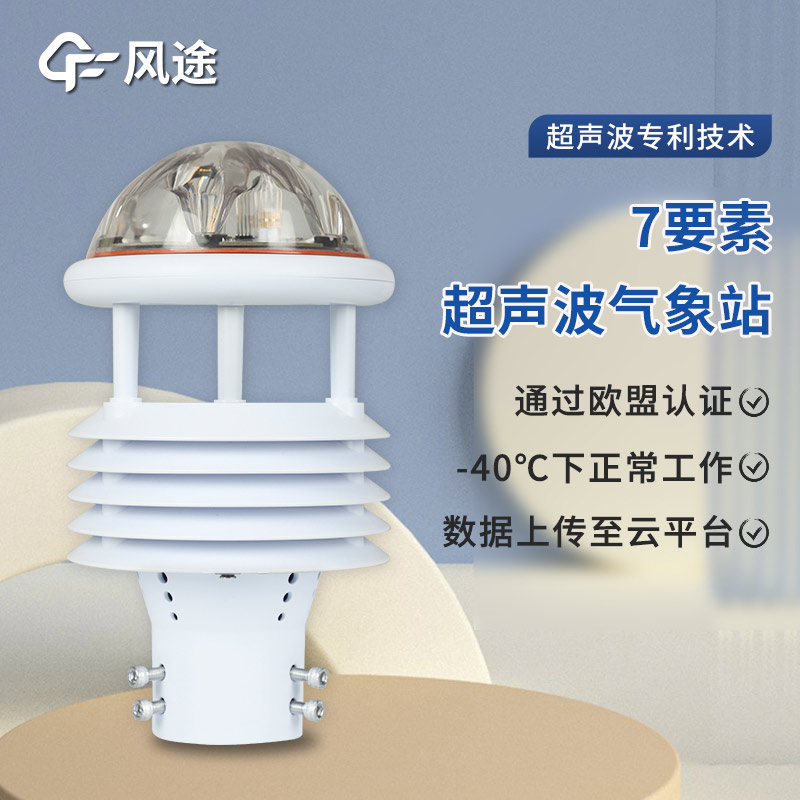 電子氣象儀是什么？