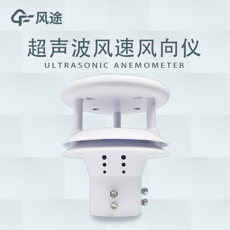 超聲測風與傳統(tǒng)機械測風的主要區(qū)別